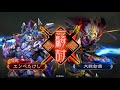 三国志大戦エンペたけし　隙無き栄光ＶＳ朱儁皇甫嵩　ver.1.1.0d