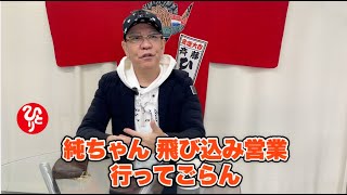 【斎藤一人】今までで最高の不思議な体験