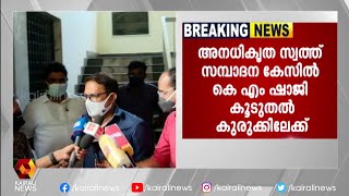 BIG BREAKING.. അനധികൃത സ്വത്ത് സമ്പാദനം; കെ.എം.ഷാജി വീട് നിര്‍മ്മിച്ചത് സ്ഥലം കയ്യേറിയെന്ന് തെളിഞ്ഞു