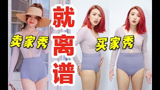 无语！你管这叫沙滩美女？梨形身材大码清凉女装爆雷测评