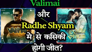 Radhe Shyam | 25 Interesting Facts | Prabhas | Pooja Hegde | Radha Krishna Kumar |Justin Prabhakaran