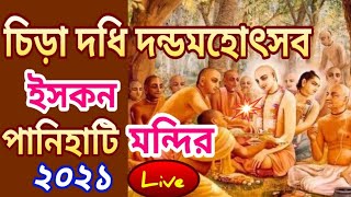 panihati chida dahi danda mahotsav  2021 live from panihati iskcon temple