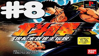 [PSX] Hokuto no Ken Seiki Matsukyu Seishi Densetsu | Walkthrough | Chapter #8