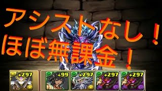 【パズドラ】簡単にできる片方ガネーシャで天元周回！解説つき