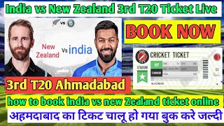 How to book india vs new Zealand 3rd t20 Ticket | india vs new Zealand tickets booking online