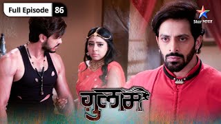 Ghulaam | Rangeela ne ki bagaavat |  ग़ुलाम | FULL EPISODE 86