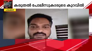 മുഖ്യമന്ത്രിയുടെ സന്ദര്‍ശനം; തൃത്താലയിൽ യൂത്ത് കോൺഗ്രസ് നേതാവ് കരുതൽ തടങ്കലിൽ| Mathrubhumi News