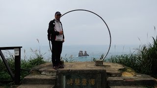 獅頭山公園、燭臺雙嶼~三面臨海，是遠眺金山海域的最佳地點