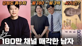 구 신사임당 주언규, 당신이 몰랐던 9가지 사실