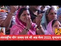 iyf vrindavan 2023 henamtbrijwasi vrindavan hemantbrijwasi bhakti g20 yamuna yamunaghat