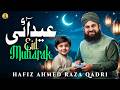 Naat Sharif 2026 I Eid Mubarak | New Eid Nasheed | Eid Aayi | Hafiz Ahmed Raza Qadri | New Naat
