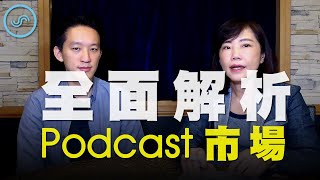 飛碟聯播網《飛碟午餐 尹乃菁時間》2020.09.29 (影像版) 專訪：SoundOn聲浪媒體科技創辦人 顧立楷《全面解析Podcast市場》