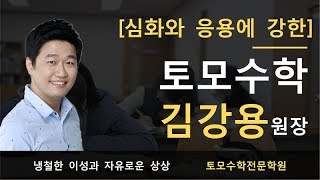 미적분 기본정석+실력정석 All in One │제11강 접선의 방정식(1)