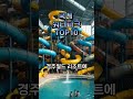 국내워터파크top10