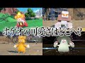 【ポケモン進化】癖が強すぎるキヨの爆笑リアクションまとめ　ポケットモンスター スカーレット【キヨ切り抜き】