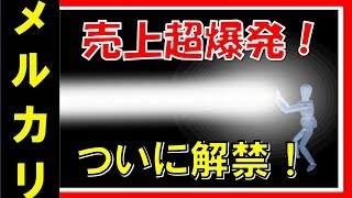 【メルカリ】初心者ですが転売で商品を稼ぎやすい方法が分かりません！稼ぐ方法を教えてください！【佐々木一之】