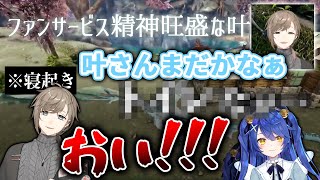 【2視点】寝起きでもサービス精神旺盛な叶と失言しかける天宮こころ【叶/天宮こころ/にじさんじ切り抜き/にじARK/にじさんじ】