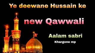 Ye deewane Hussain ke Muharram new Qawwali Aalam sabri Khargone mp India