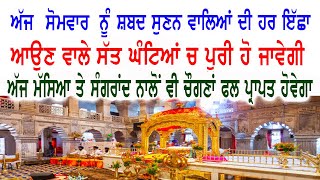 ਇਹ ਸ਼ਬਦ ਸੁਣਕੇ ਸਾਰੀ ਗ਼ਰੀਬੀ ਦੂਰ ਹੋਣੀ ਸ਼ੁਰੂ ਹੋ ਜਾਵੇਗੀ - Gurbani Kirtan HD