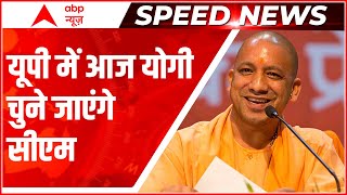 Yogi के शपथ में अम्बानी, अडानी और टाटा ग्रुप जैसे बड़े उद्योगपतियों को न्योता | Fata Fat