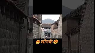 sonake old vdo village sonake