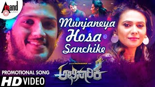 Munjaneya Hosa Sanchike | Abhisaarike | Kannada Promotional Video Song | Kavya Gowda