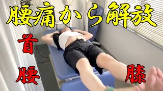 腰の痛み取ります！【ぎっくり腰110番】