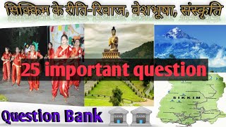 25 important questions related to Sikkim state | General Knowledge of All india state | Gk on sikkim