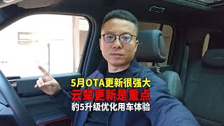 一次OTA升级真像换辆车吗？方程豹豹5探店