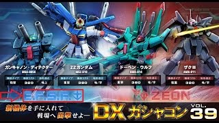 【ガンダムオンライン】【S連邦】DXガシャコンVol.39を引いてみた！