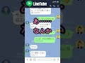 【誤爆】彼氏に送るlineを厳格な父に誤爆してしまった結果、何故か最後はちょっとほっこりwwww