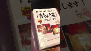 🥘メニュー👍ソースカツ丼セットミニおろし蕎麦¥900 美味い😋🏠#吉ちょう #福井駅前 👉#チャレンジメニュー有り ⁉️⏰2025.1/19.日.12:50