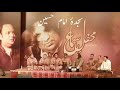Sajda e Imam Hussain a.s | Imran Aziz Mian | Best Qawali