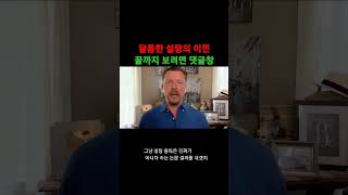 달콤한 설탕의 사악한 이면