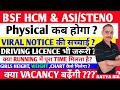 BSF HCM PHYSICAL के VIRAL NOTICE की सच्चाई क्या है ? #bsfhcm #crpfhcm #sscgd  #physicaldate #typing