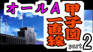 【パワポケ１０】 彼女：天月五十鈴でオールＡ part2 【解説実況】