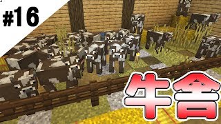 #16【マインクラフト】1.14から始まるマインクラフト【マイクラ実況】