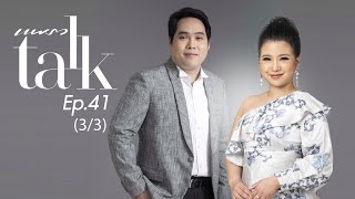 จิตดีระเบิดกลางรายการ! ลาออก เพราะพุทธอภิวรรณ เปิดใจครั้งแรก ที่ Praew Talk  (EP/41 :  3/3)