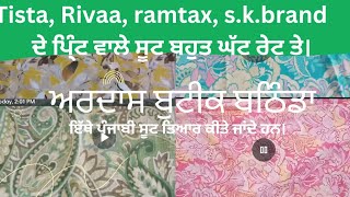 Tista,Rivaa, Ramt. ਬਰੈਂਡ ਦੇ ਸੂਟ ਖ਼ਰੀਦਣ ਲਈ ਆਡਰ ਕਰੋ 9877706845 ਅਰਦਾਸ ਬੁਟੀਕ ਬਠਿੰਡਾ    7986255799