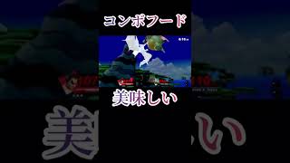 カズヤの即死コンボやる分にはサイコー笑笑【スマブラSP】