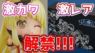 激レア、激カワのガルパグッズが解禁されたぞ！【バンドリ ガルパ】