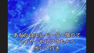 【ライトワーカー向け】ハイヤーセルフに会いに行く誘導瞑想