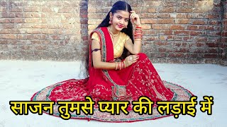 Sajan tumse pyar ki ladai mein | Superhit Wedding Song | Bollywood Dance | Khushi Patel Unnao |