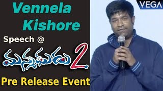 Vennela Kishore Speech @ Manmadhudu 2 Movie Pre Release Event || #Manmadhudu2MovieTrailer