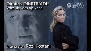 Dimitris DIMITRIADIS: Vdes siç vdes një vend (prozë)