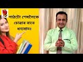 ব্যঞ্জন বৰ্ণ শুদ্ধ উচ্চাৰণ pronunciation of assamese consonant dr. bindu bhushan borah