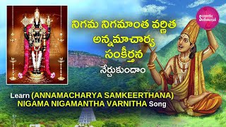 Learn Nigama Nigamantha Song With Lyrics | నిగమ నిగమాంత వర్ణిత #lordvenkateshwara