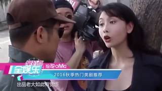 全娛樂 161010 疑似馮軻小三被扒出 金鷹女神鄭爽娜紮出局