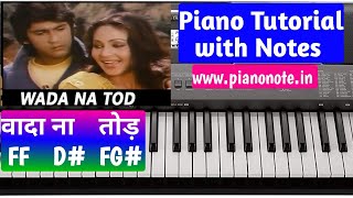 Wada Na Tod Piano Tutorial with Notes । Dil Tujhko Diya | Julius Murmu Keyboard | Pjtl | वादा ना तोड