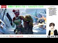 【apex legend】カジュアルでの参加型配信　ps switch xbox pcすべての参加〇　eng　sub